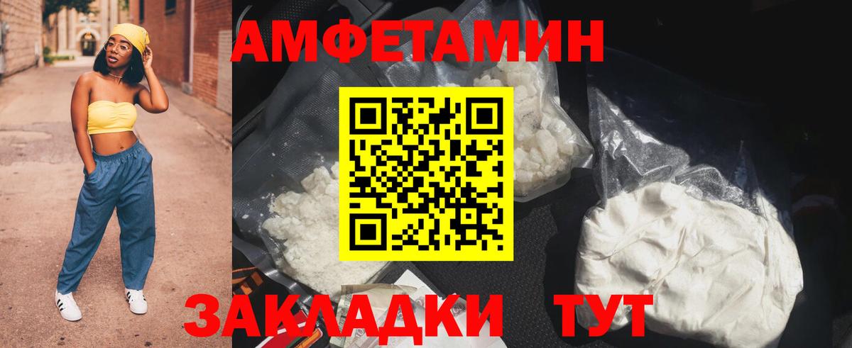 Amphetamine Розовый Тельмана