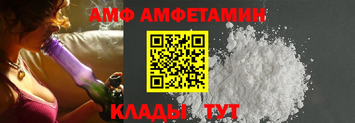 АМФ Premium  Вход с VPN  Тельмана 