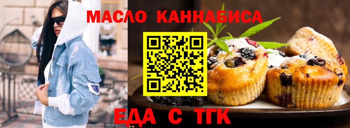 Тельмана  Cannafood марихуана  Вход с VPN 