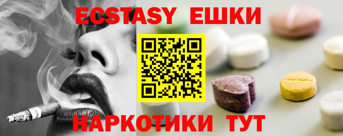 Ecstasy DUBAI  Экстази 300 mg  Тельмана  ЭКСТАЗИ  что такое   Вход с VPN 