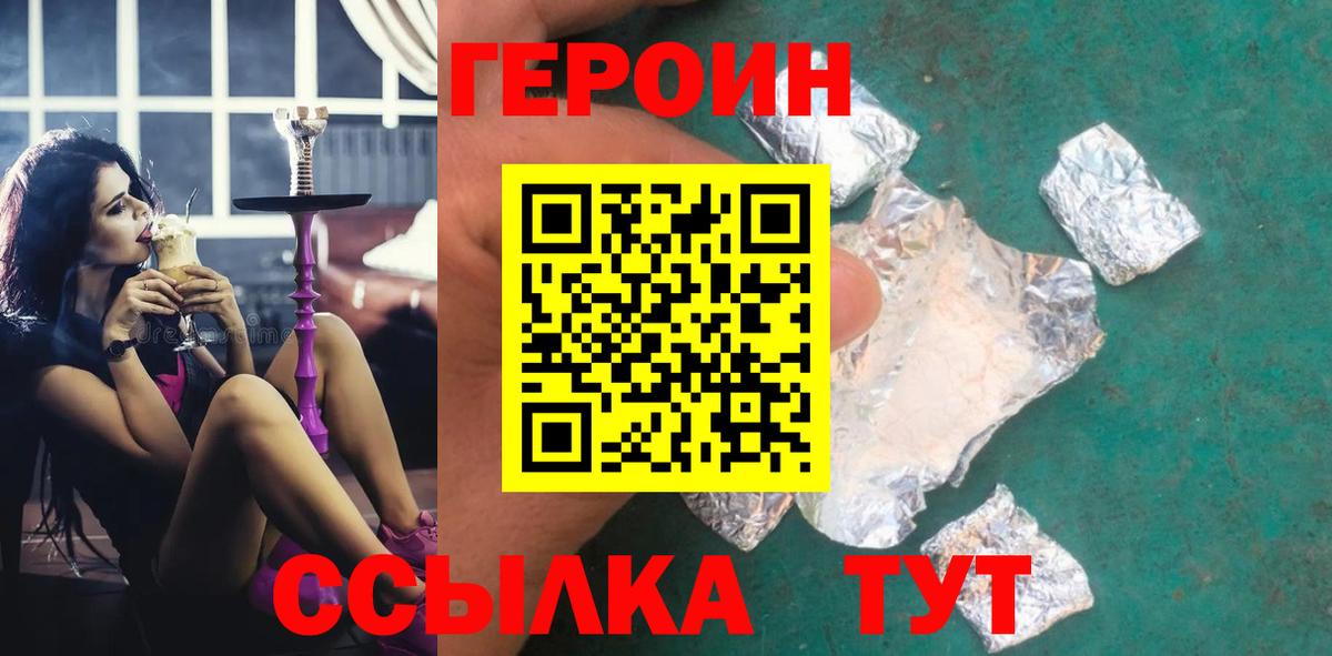 Героин VHQ Тельмана
