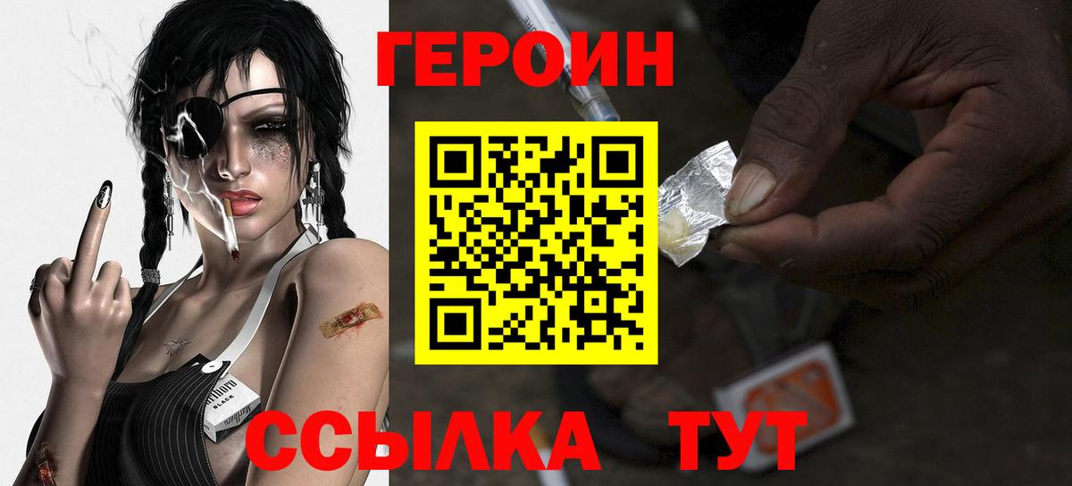 Тельмана  Героин гречка  Вход с VPN 