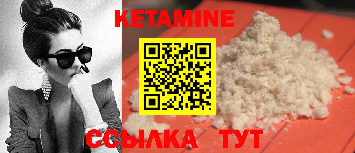 КЕТАМИН ketamine Тельмана