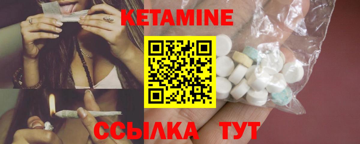 КЕТАМИН ketamine  Вход с VPN  Тельмана 