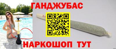 гашишное масло Бийск
