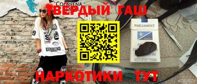 гашишное масло Бийск