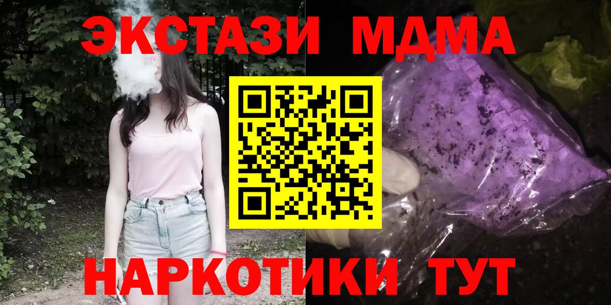 MDMA Molly  MDMA  Тельмана  Вход с VPN 