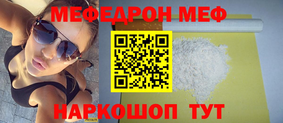 Меф кристаллы Тельмана