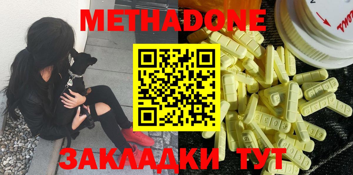 Тельмана  Метадон белоснежный    онион  Вход с VPN 