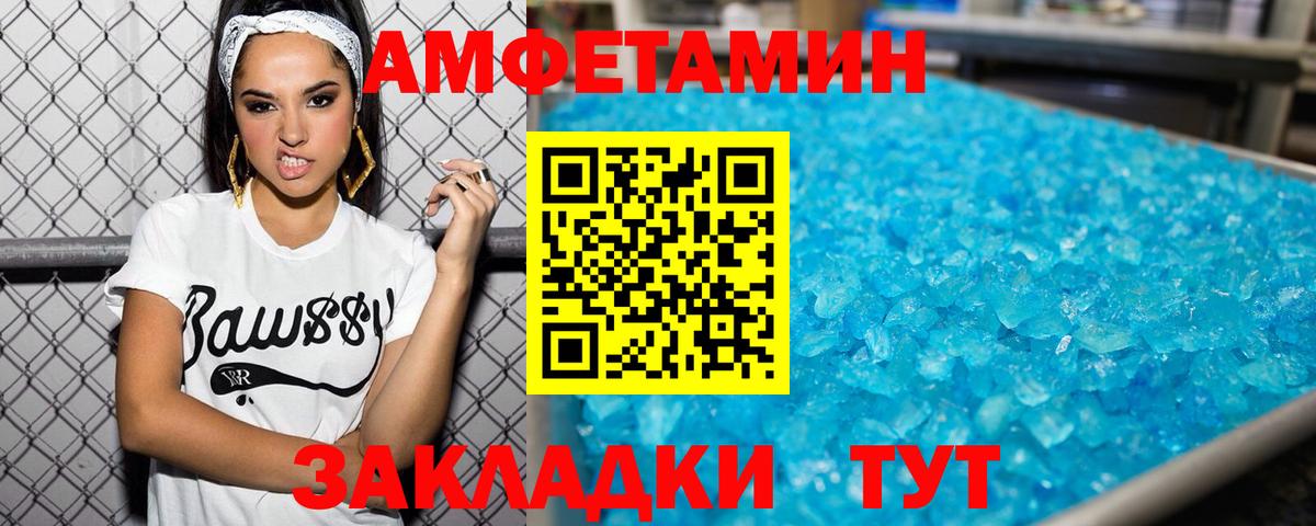 Тельмана  Первитин Декстрометамфетамин 99.9%  Вход с VPN 