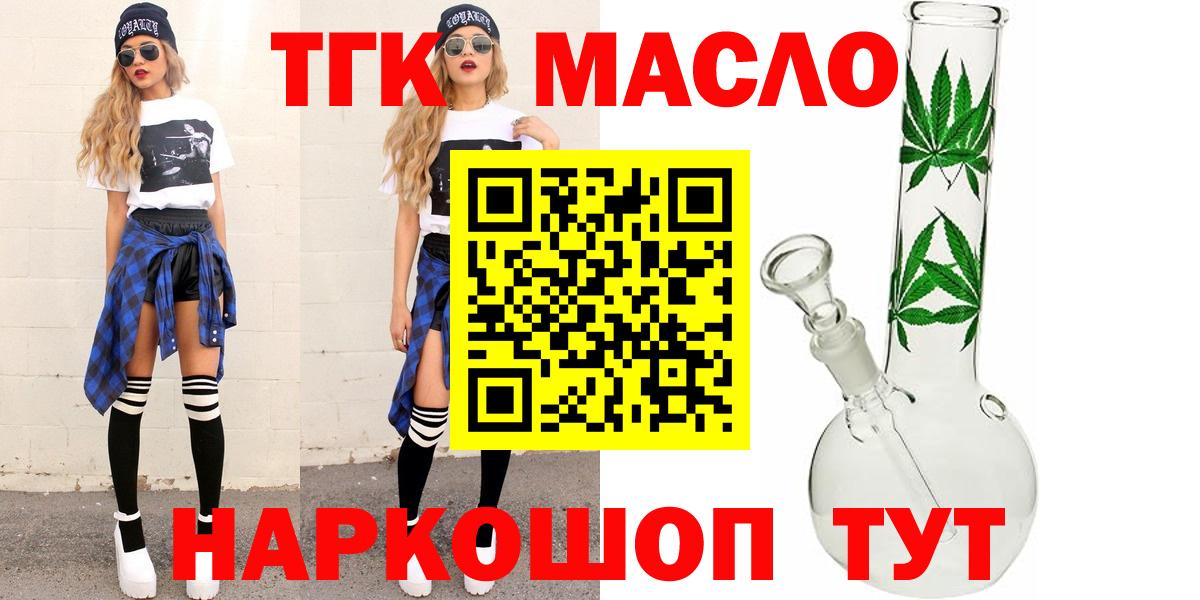 ТГК вейп  Вход с VPN  магазин продажи наркотиков  Тельмана 